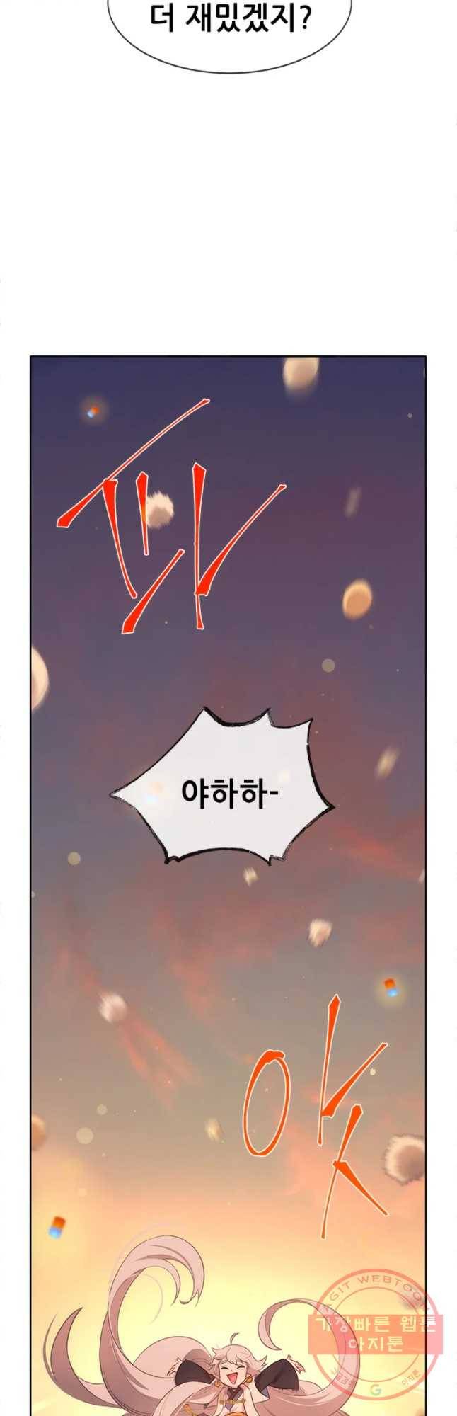 백의사자 54화 두근두근 6