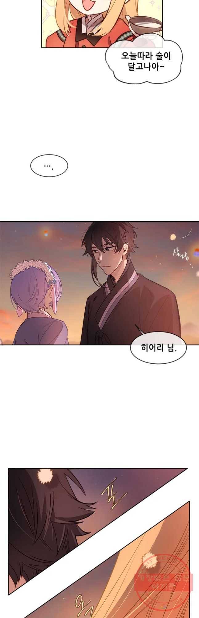 백의사자 54화 두근두근 9