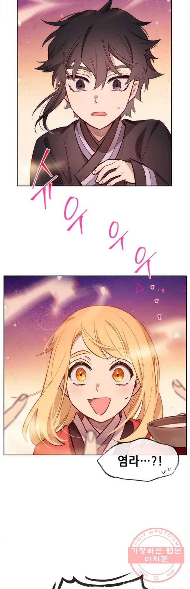 백의사자 54화 두근두근 12