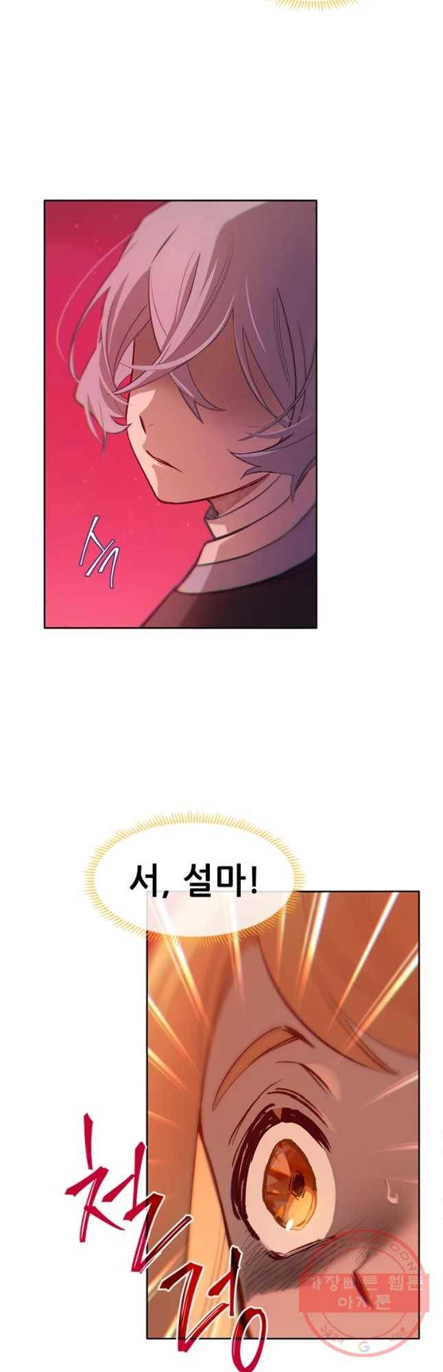 백의사자 54화 두근두근 18