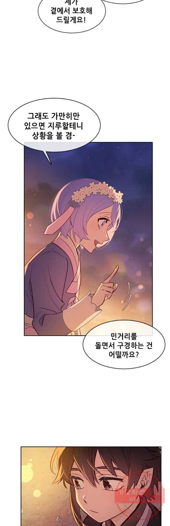백의사자 54화 두근두근 22