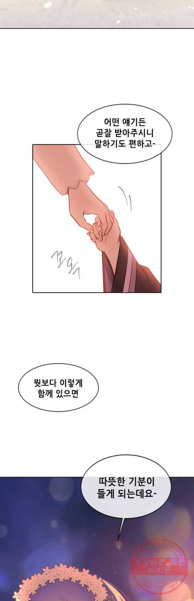 백의사자 54화 두근두근 27