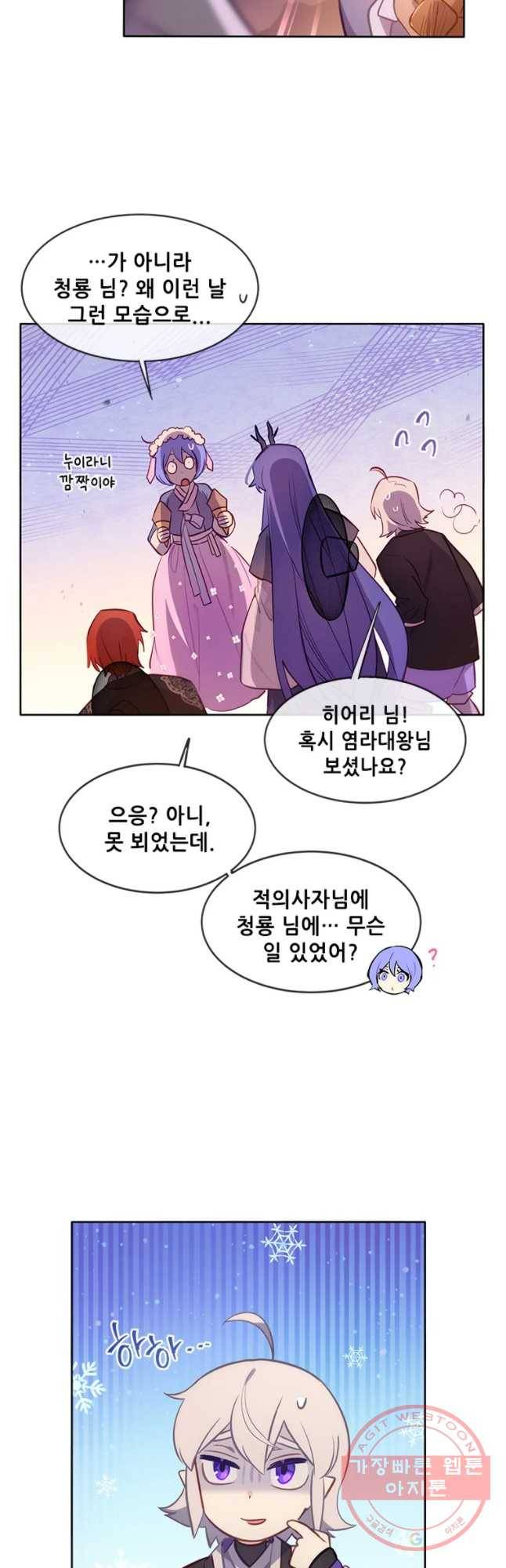 백의사자 54화 두근두근 31