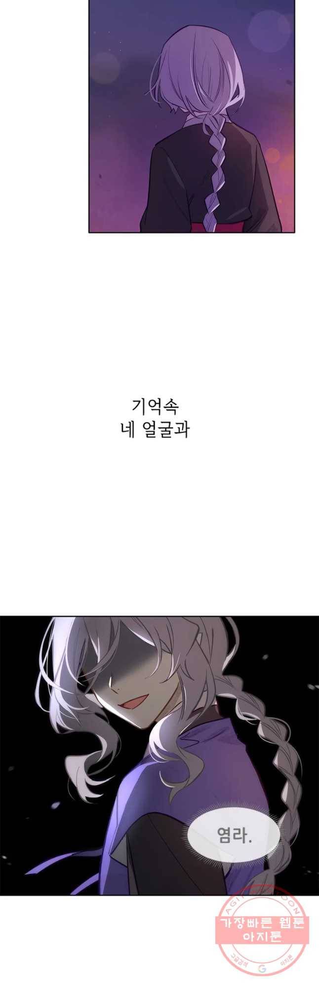 백의사자 54화 두근두근 38