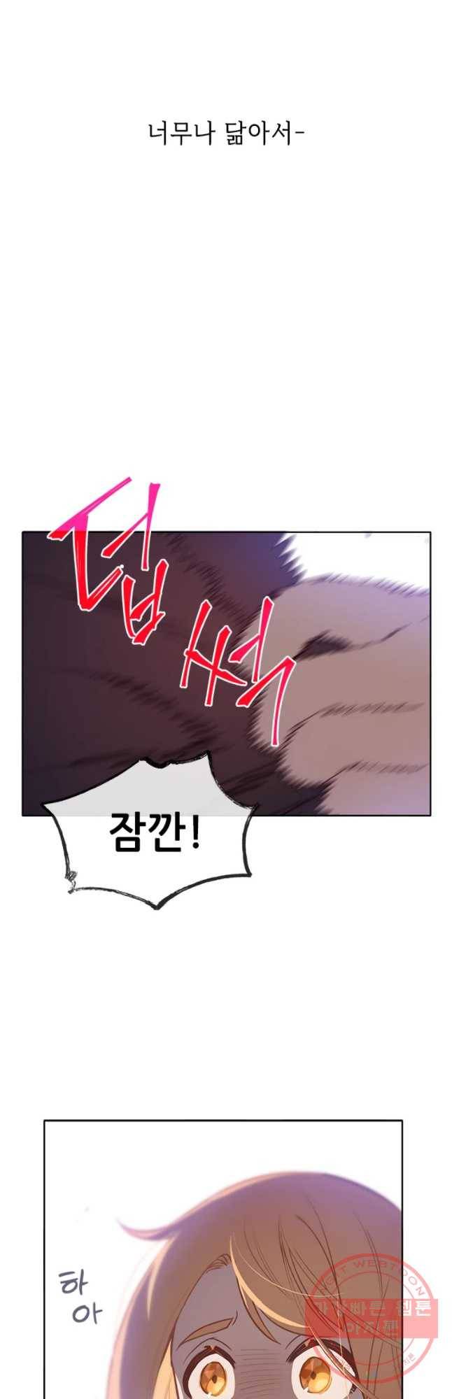 백의사자 54화 두근두근 39
