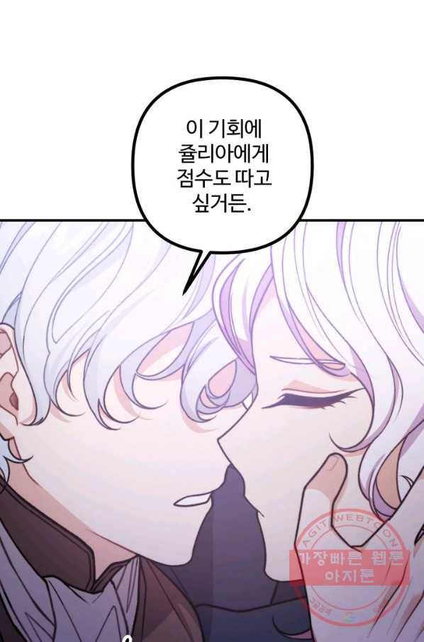 귀신 보는 공작부인 49화 12