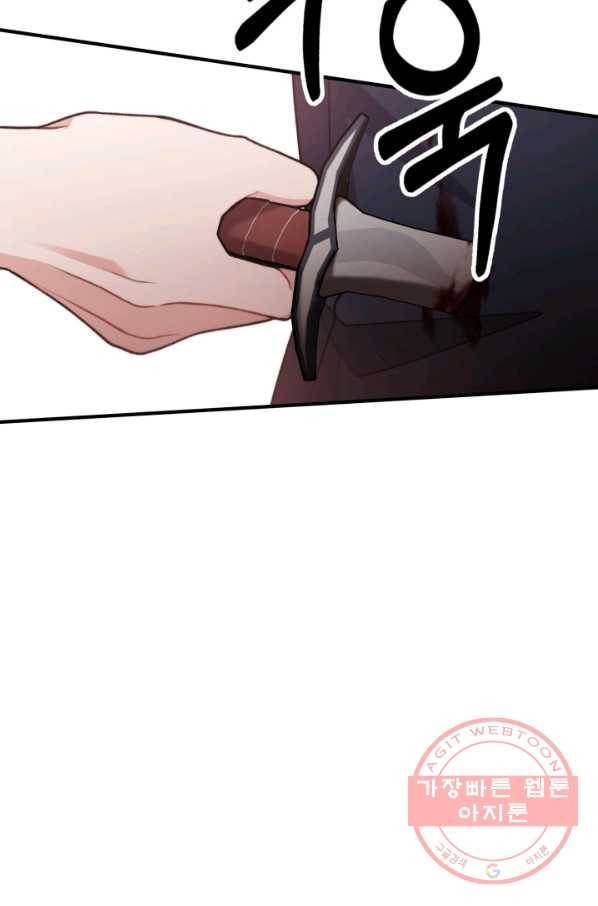 귀신 보는 공작부인 49화 22