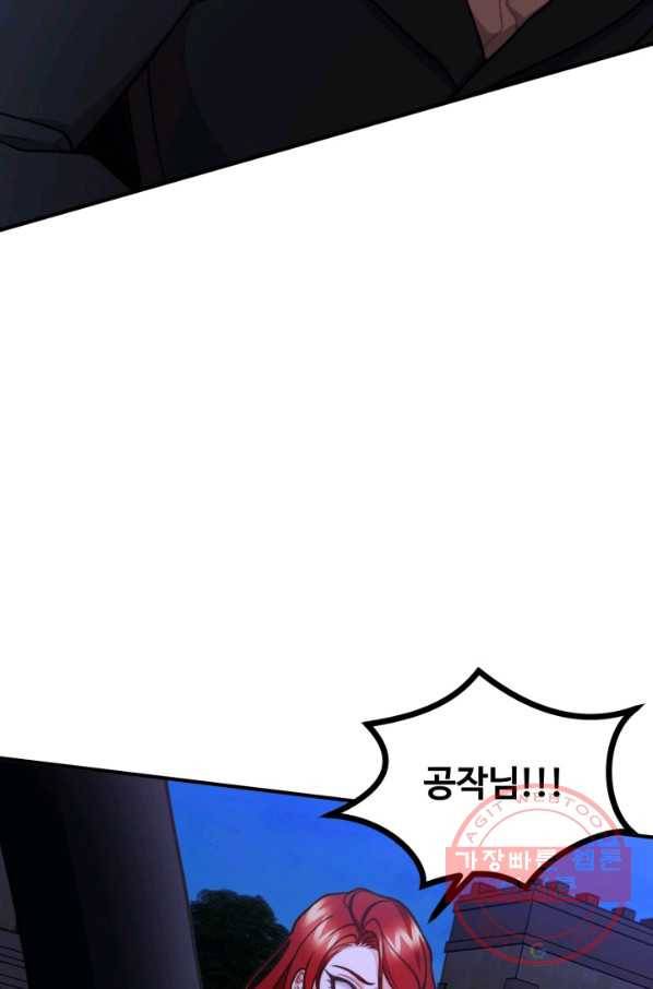 귀신 보는 공작부인 49화 24