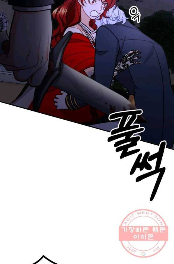 귀신 보는 공작부인 49화 25