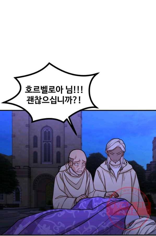 귀신 보는 공작부인 49화 32