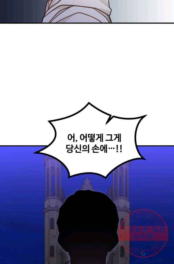 귀신 보는 공작부인 49화 34