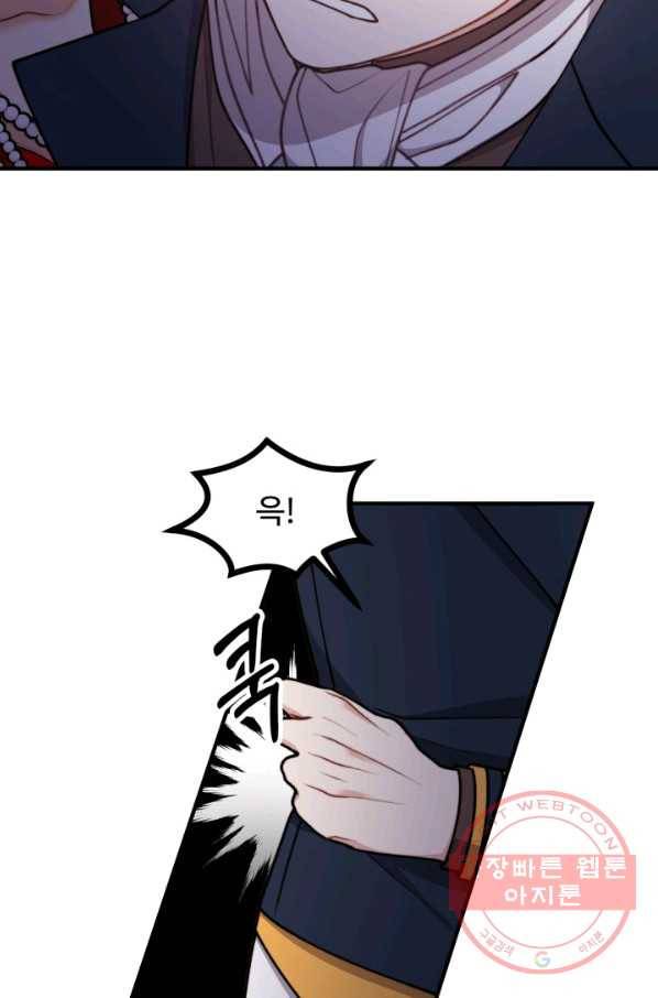 귀신 보는 공작부인 49화 41