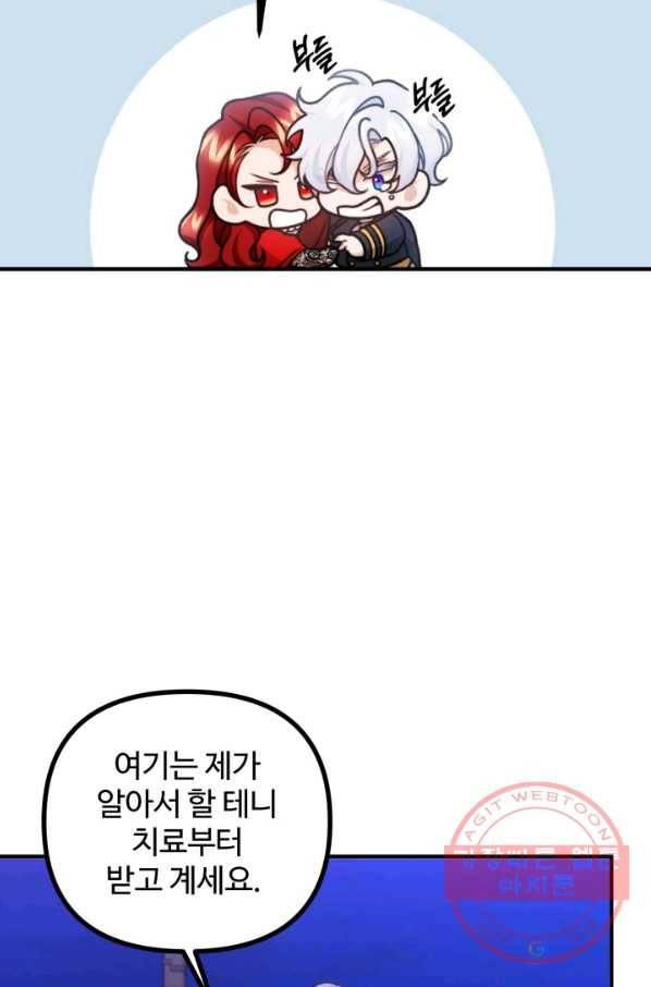귀신 보는 공작부인 49화 43