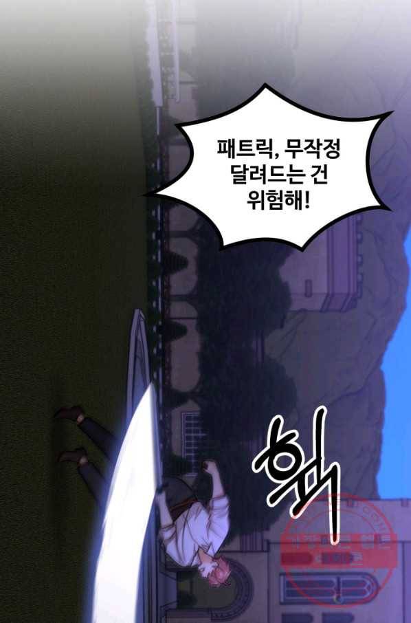 귀신 보는 공작부인 49화 45