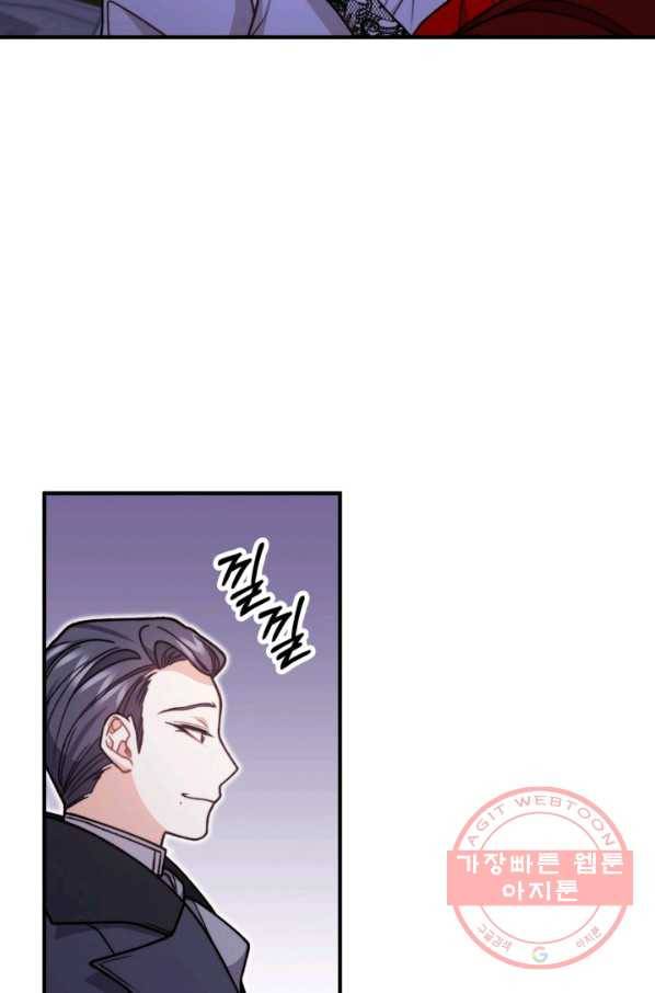 귀신 보는 공작부인 49화 49