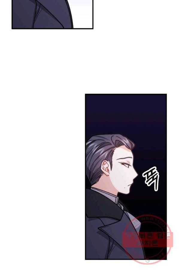귀신 보는 공작부인 49화 50