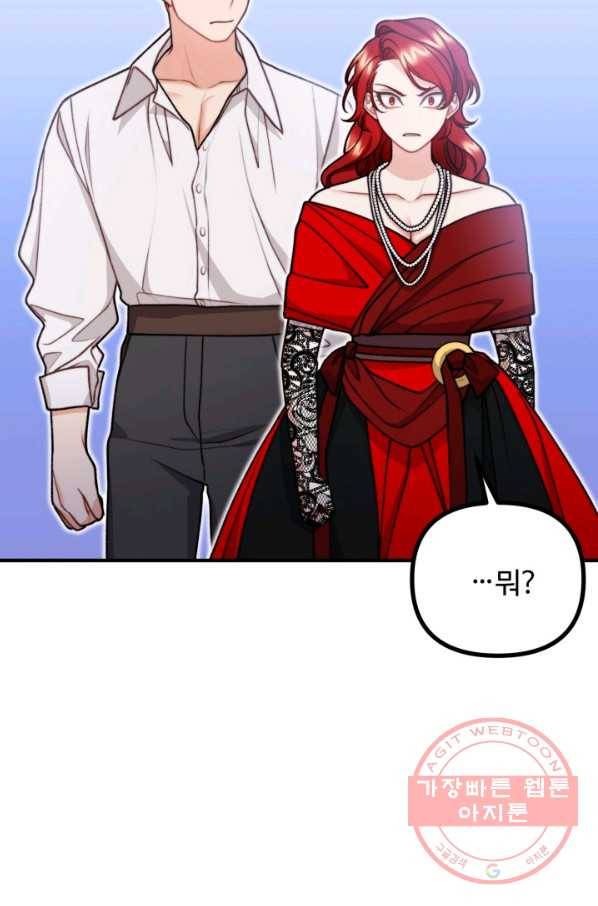 귀신 보는 공작부인 49화 52