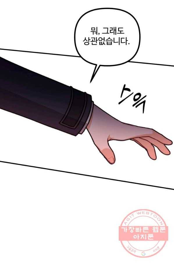 귀신 보는 공작부인 49화 53