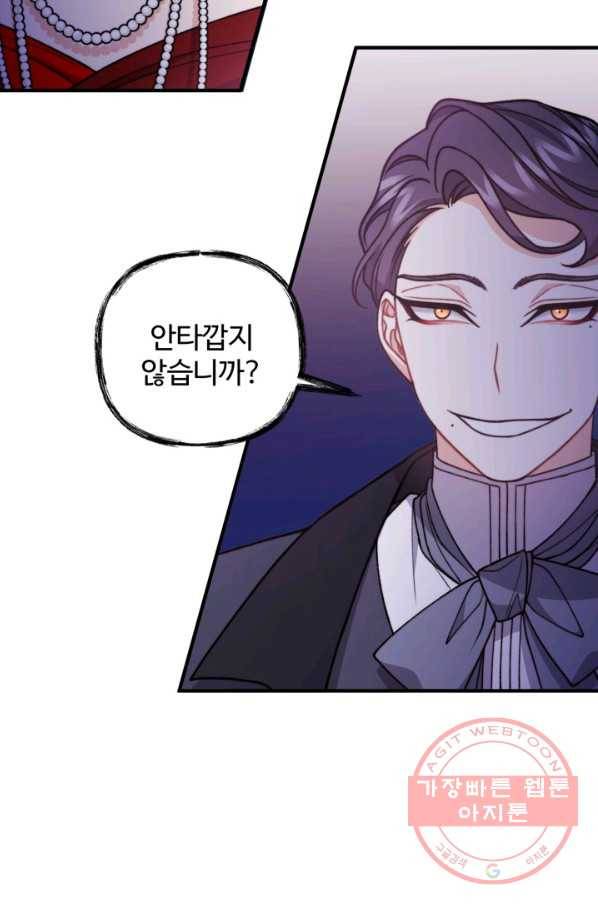 귀신 보는 공작부인 49화 67