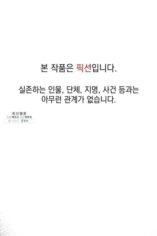프로레슬링의 신 69화 1