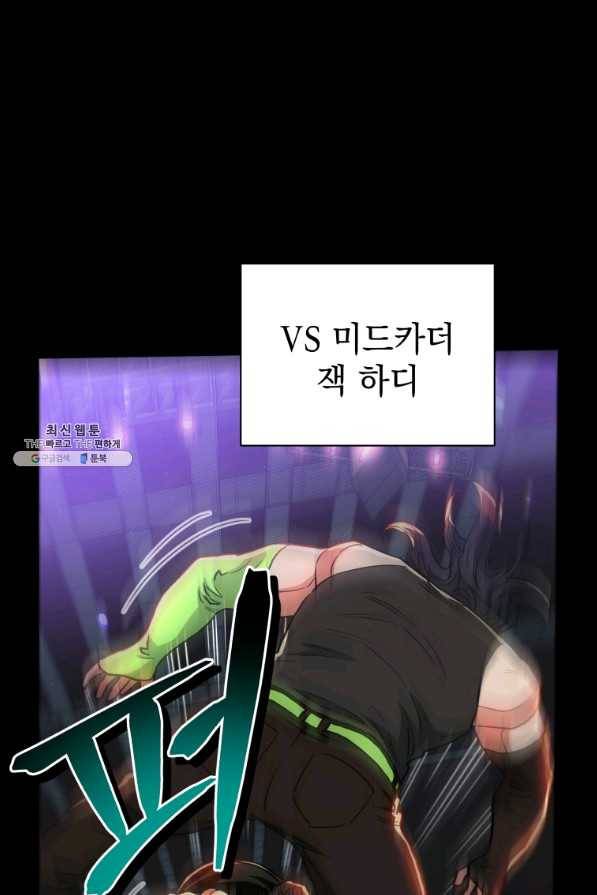 프로레슬링의 신 69화 4