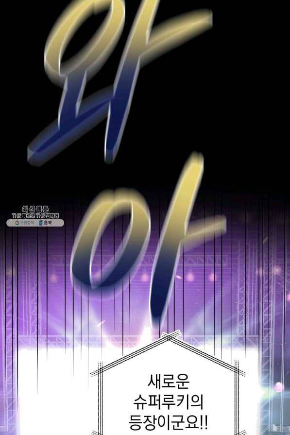 프로레슬링의 신 69화 6