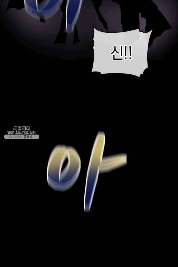 프로레슬링의 신 69화 8