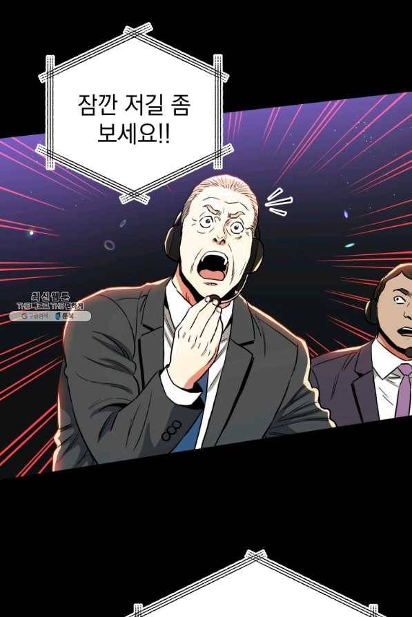 프로레슬링의 신 69화 9