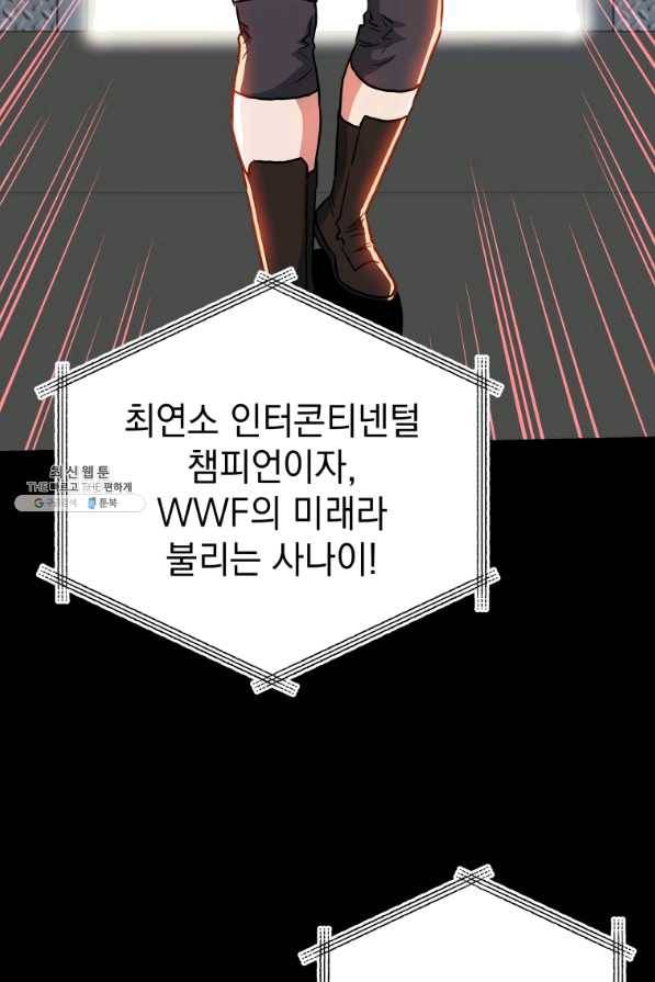 프로레슬링의 신 69화 11