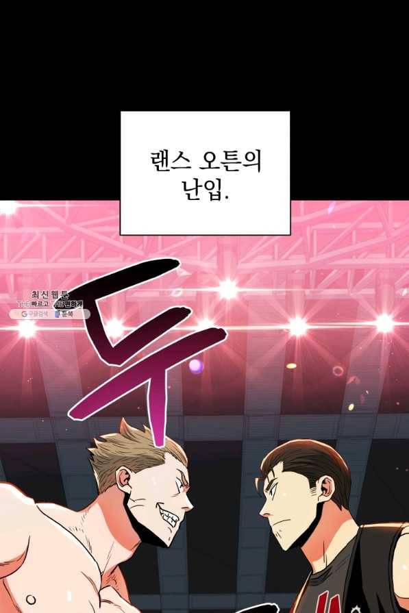 프로레슬링의 신 69화 13