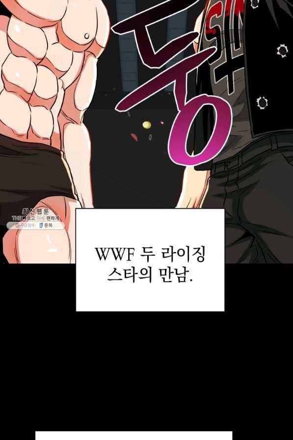 프로레슬링의 신 69화 14