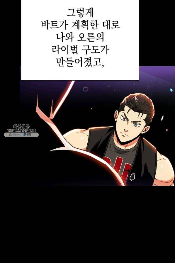 프로레슬링의 신 69화 15