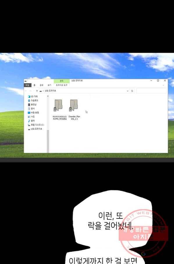 불치병 22화 1