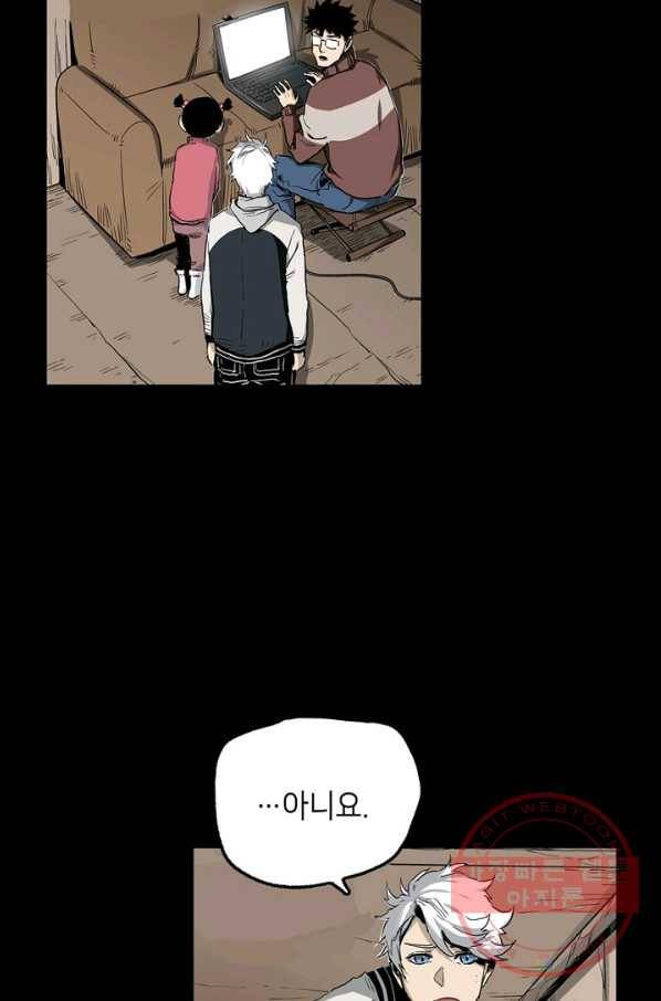 불치병 22화 3