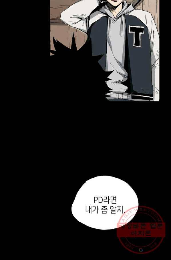 불치병 22화 4