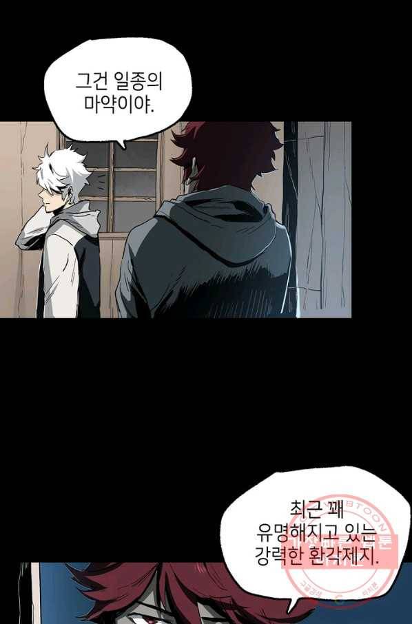 불치병 22화 5