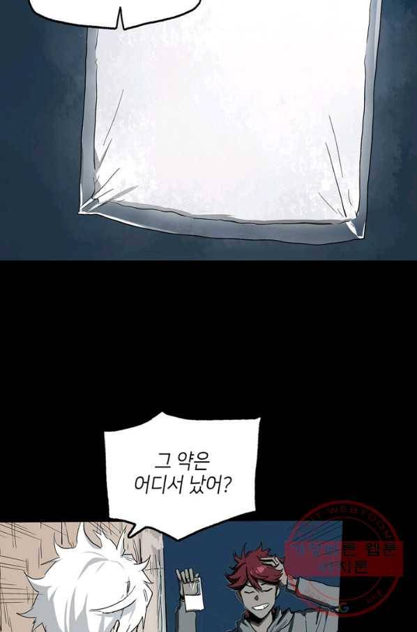 불치병 22화 7