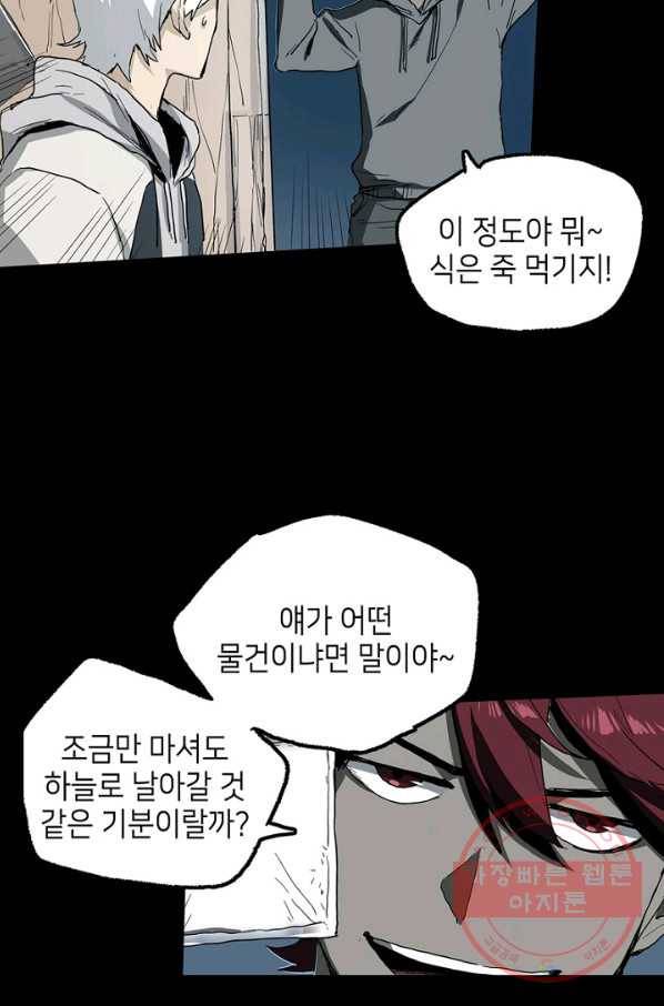 불치병 22화 8