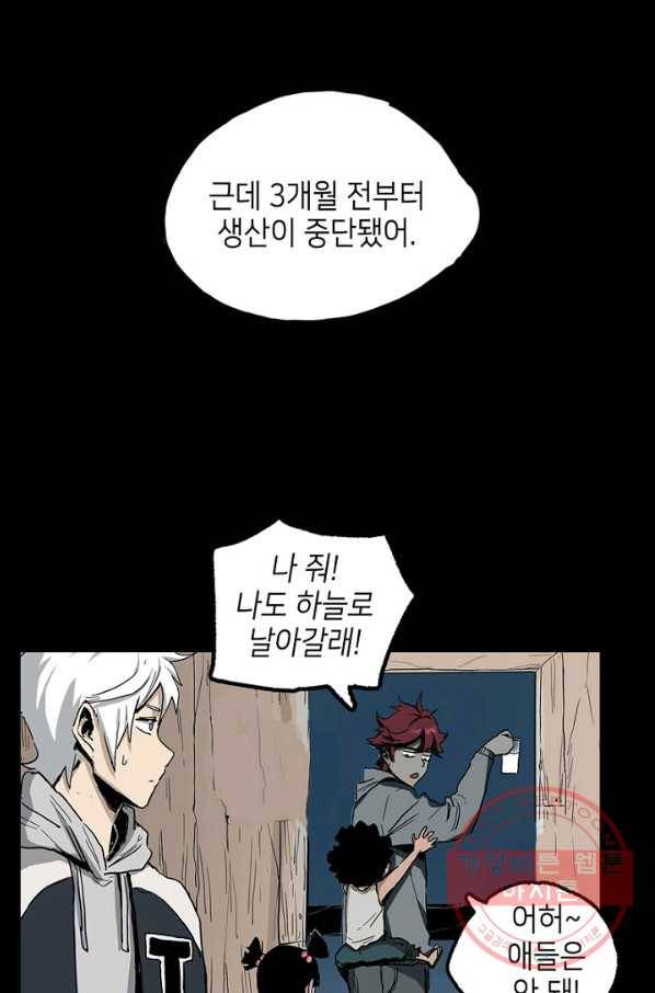 불치병 22화 9