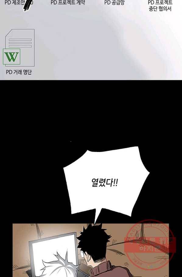 불치병 22화 12
