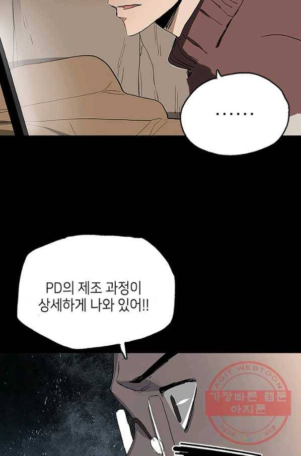불치병 22화 15
