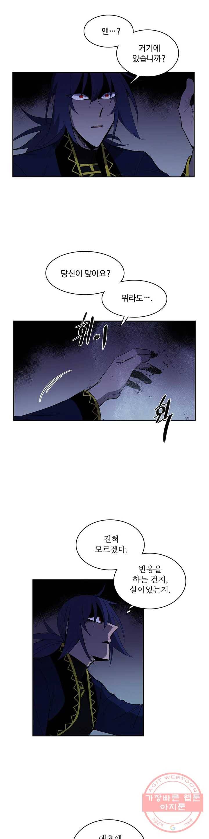 이름 없는 가게 207화 중막 (23) 1