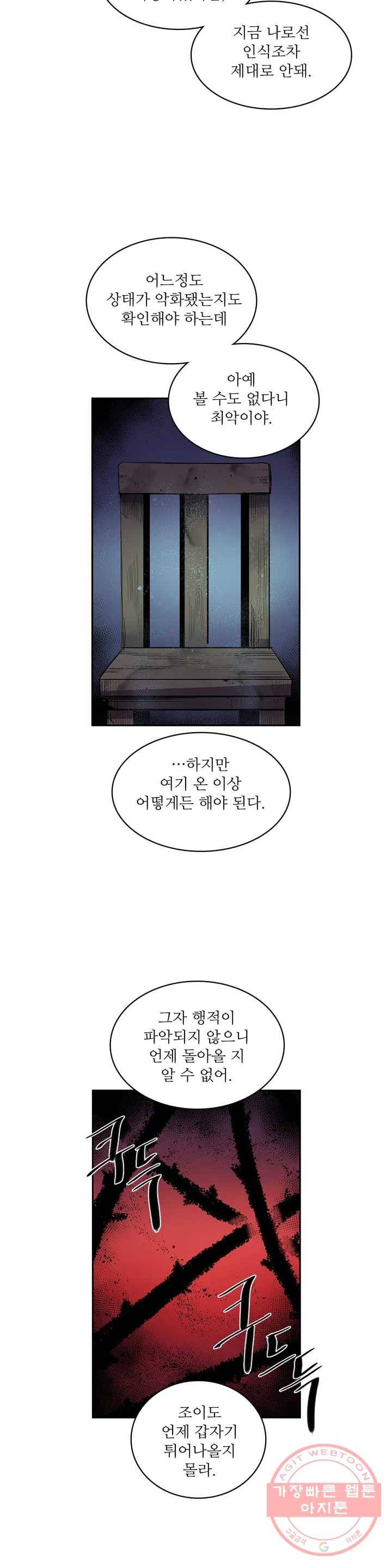 이름 없는 가게 207화 중막 (23) 3