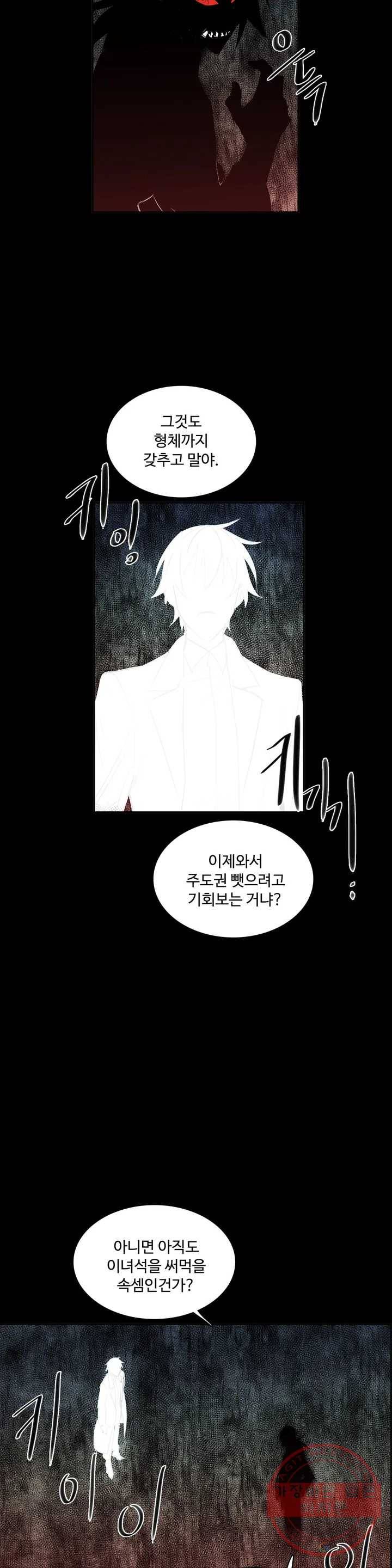 이름 없는 가게 207화 중막 (23) 6