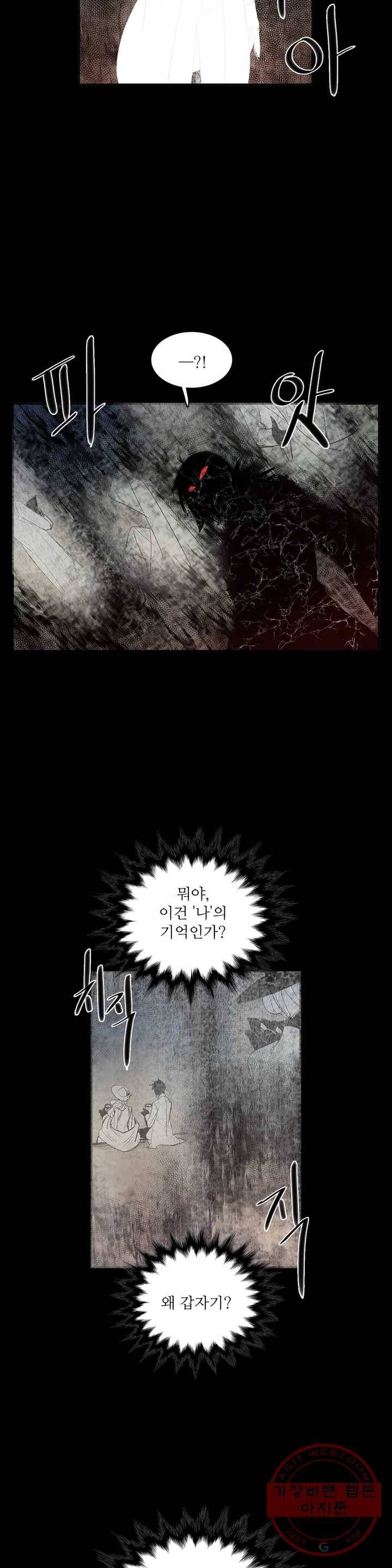 이름 없는 가게 207화 중막 (23) 9