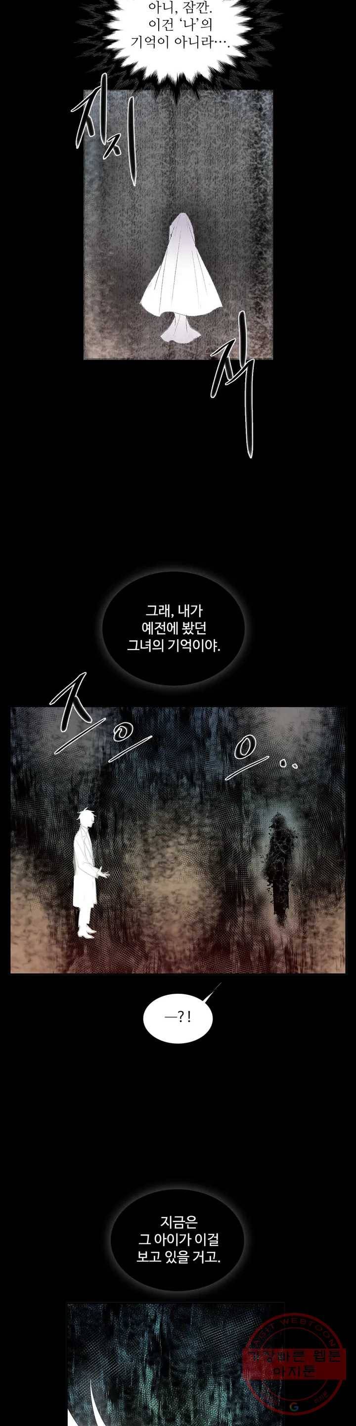 이름 없는 가게 207화 중막 (23) 10