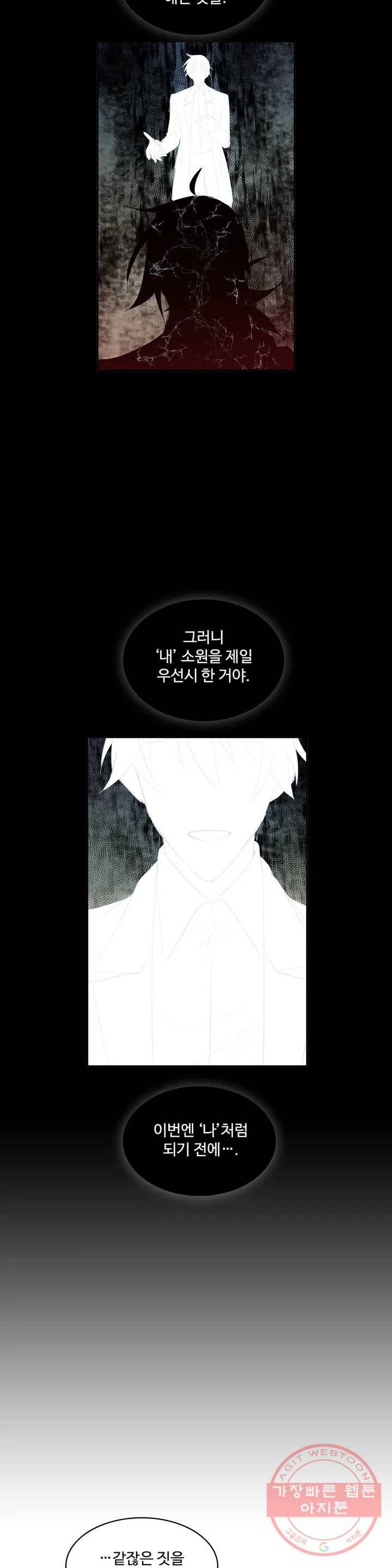 이름 없는 가게 207화 중막 (23) 14