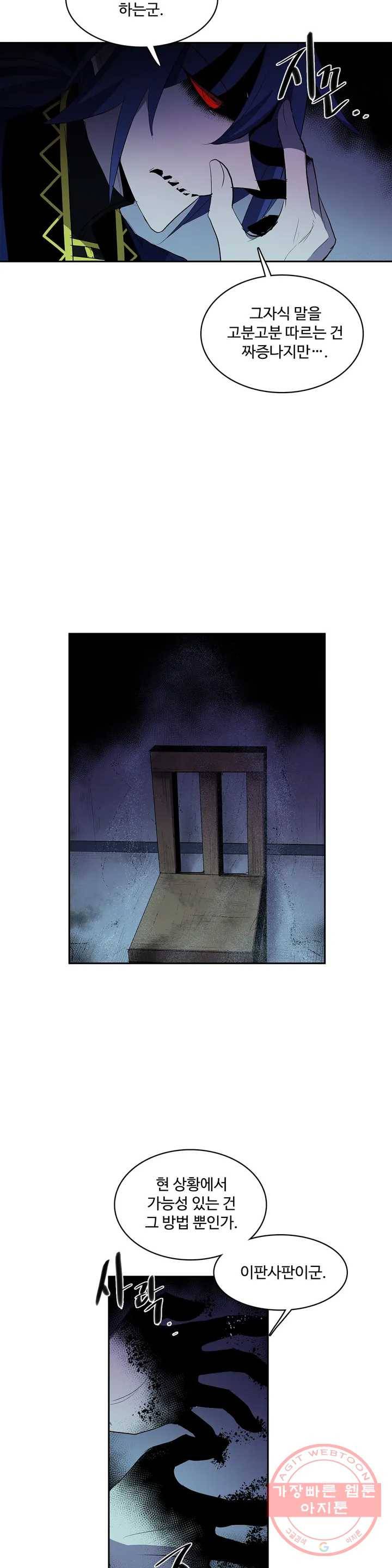 이름 없는 가게 207화 중막 (23) 15