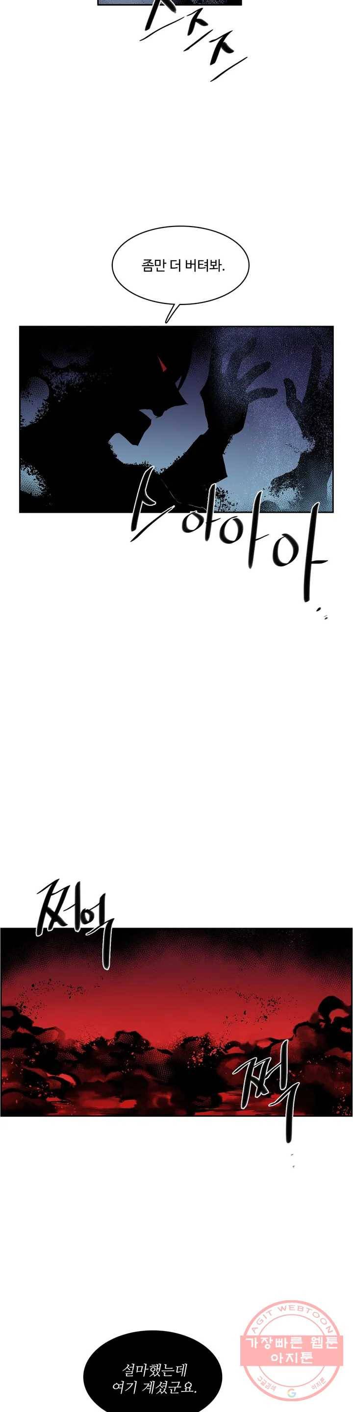 이름 없는 가게 207화 중막 (23) 16
