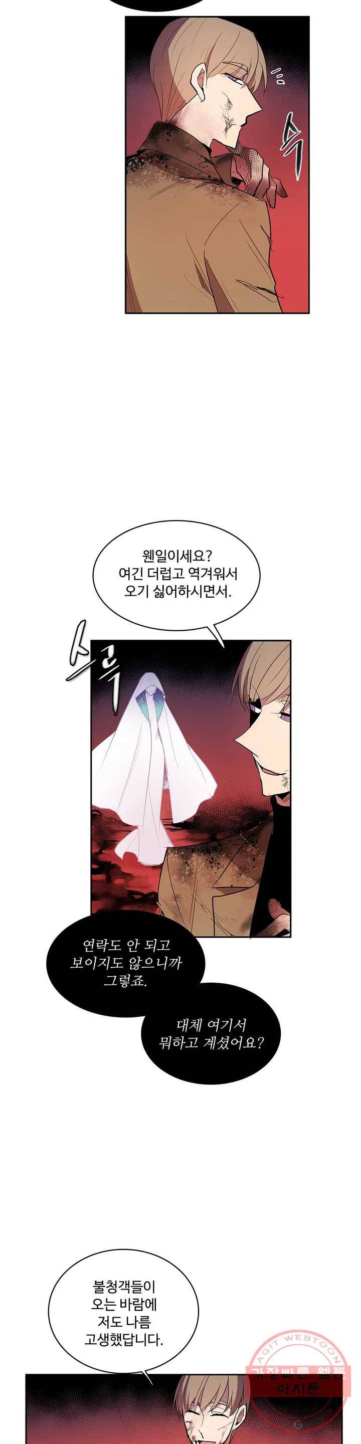 이름 없는 가게 207화 중막 (23) 17